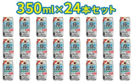 ＜焼酎ハイボール 特製サイダー割り350ml×24本＞翌月末迄に順次出荷【c795_mm_x3】