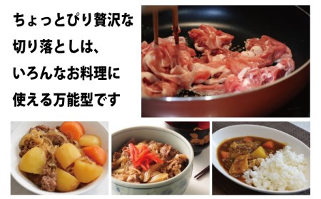 希少和牛 熊野牛切落し(上) 約450g ＜冷蔵＞ すき焼き しゃぶしゃぶ 牛肉【sim109A】