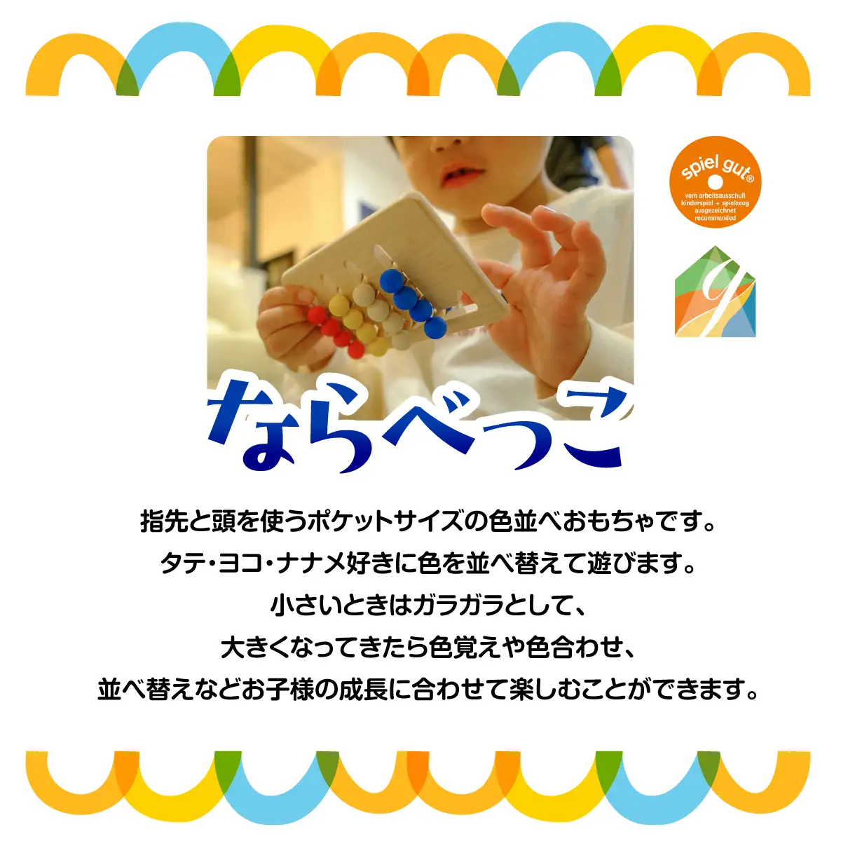 出産祝いや誕生日プレゼントに! 「木のおもちゃロングセラー3点セット」 玩具 工芸品 HNNM001