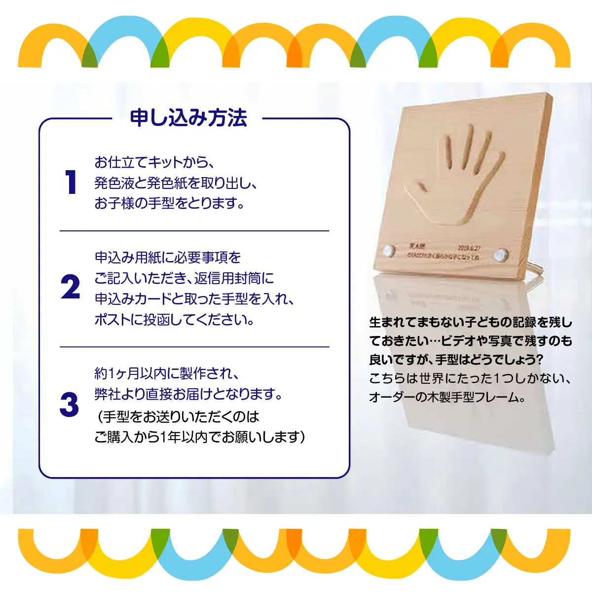 子どもの成長を手型に。オリジナル手型フレームと木のおもちゃセット(木箱BOX入) 玩具 工芸品 HNNM004