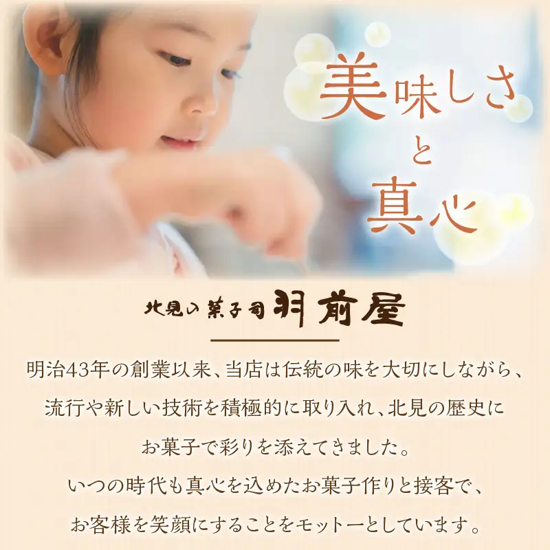 北見の菓子司 羽前屋 たまねぎパイ24袋セット ( お中元 贈答 ギフト パイ ベジスイーツ スイーツ おやつ お菓子 玉ねぎ 玉葱 タマネギ たまねぎ )【057-0004】