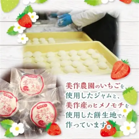湯郷美人なめらか生クリーム大福〈完熟いちご〉12個入り_菓子・スイーツ 大福  だいふく ダイフク_【配送不可地域：離島】【1142652】