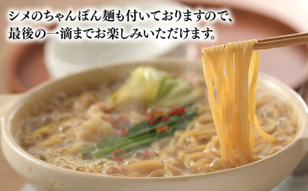 AB245.【海八】博多九州醤油味もつ鍋セット（2?3人前）×2個セット