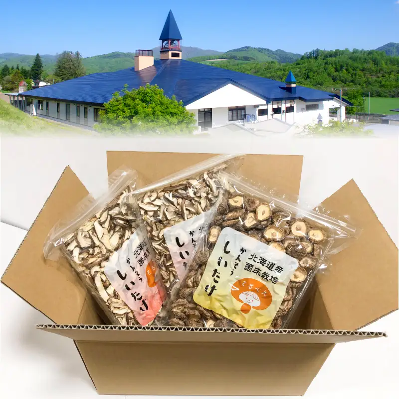 【3ヶ月定期便】北海道産 菌床栽培 乾燥椎茸セット 丸干し1袋・スライス2袋 ( 野菜 きのこ キノコ 椎茸 しいたけ シイタケ 乾物 セット 定期便 )【999-0217】