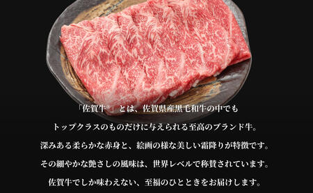 佐賀牛 もも 薄切り （しゃぶしゃぶ用） 500g 【ヘルシーな赤身をお届け！】 しゃぶしゃぶ すきやき すき焼き モモ 牛肉 黒毛和牛 極上の佐賀牛 厳選 うすぎり ウスギリ N19-2