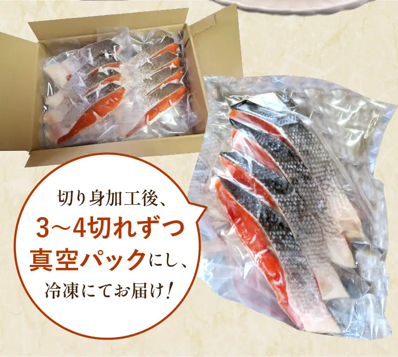 塩紅鮭切身セット 半身 約700g×2枚 ( 海鮮 魚介 魚介類 魚 お魚 さけ サケ 鮭 しゃけ 切り身 セット パック サーモン 塩紅鮭 お弁当 おにぎり 具 簡単  贈答 ギフト )【017-0029】