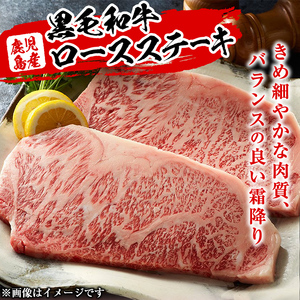 鹿児島県産 黒毛和牛 ロースステーキ(計400g) 九州産豚 しゃぶしゃぶ用(計500g) a8-067