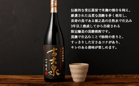 徳之島 黒糖焼酎 1,800ml×2本セット 計3.6L 古玄泉 (フルゲンゴーイジュン) 黒奄美 焼酎 AG-7-N