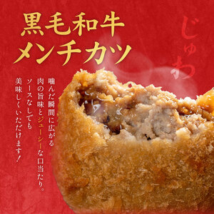 黒毛和牛コロッケ＆メンチカツセット 35個 コロッケ