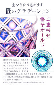 薩摩切子 二重被せ 格子 オールド グラス ガラス  瑠璃/金赤 最大径75mm×高さ88mm 薩摩びーどろ工芸株式会社《90日以内に出荷予定(土日祝除く)》鹿児島県 さつま町 送料無料 伝統工芸品 切子 コップ 食器