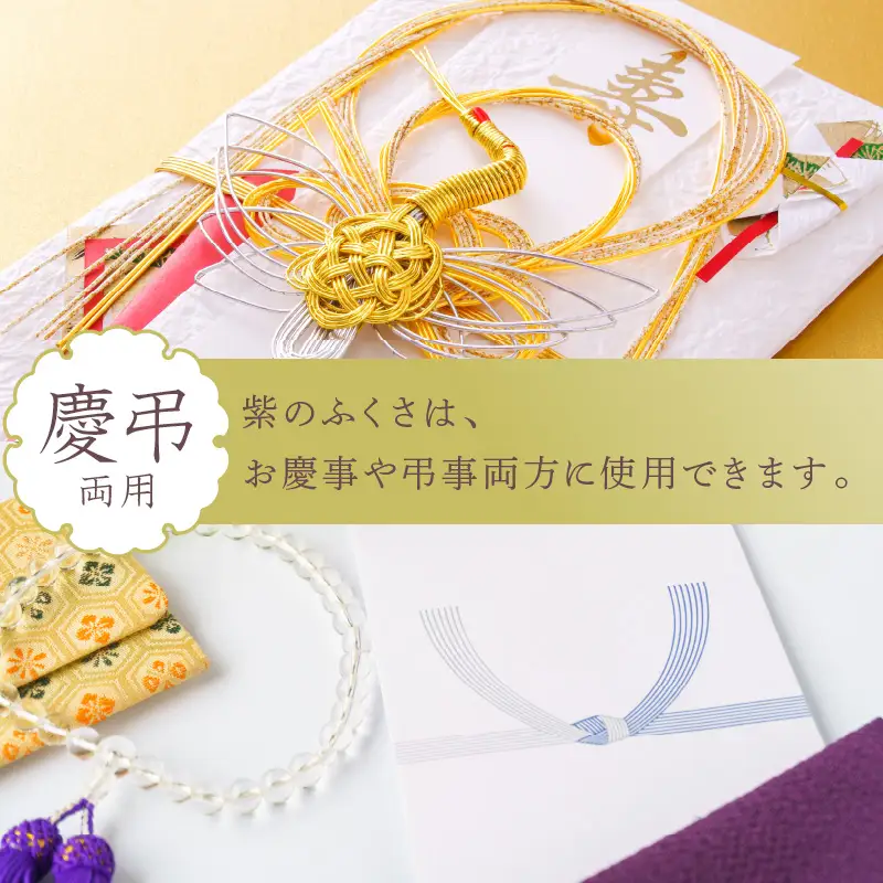 袱紗 ちりめんふくさ 袱紗