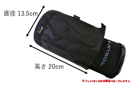 oxtos CORDURA ジェットボイル収納ケース ＃3 【 CORDURA 】