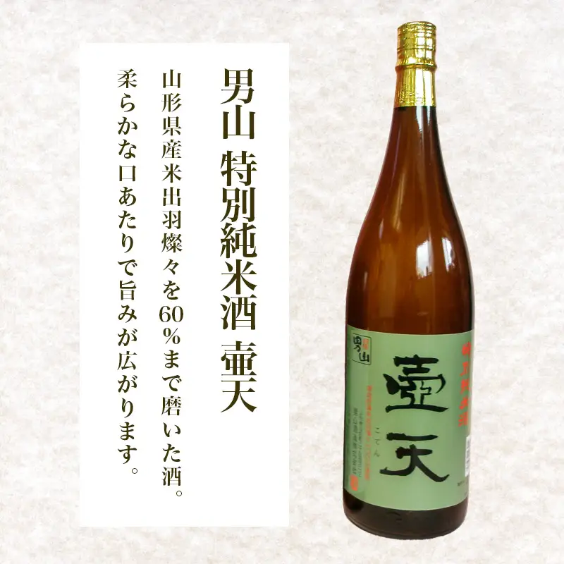 男山 純米大吟醸 赤烏帽子・特別純米酒 壷天　1.8L×2本セット FZ22-552