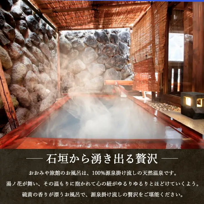 おおみや旅館ペア宿泊プラン  FZ26-764