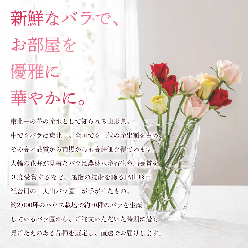 山形産農園直送高級バラ 30本 FZ26-741