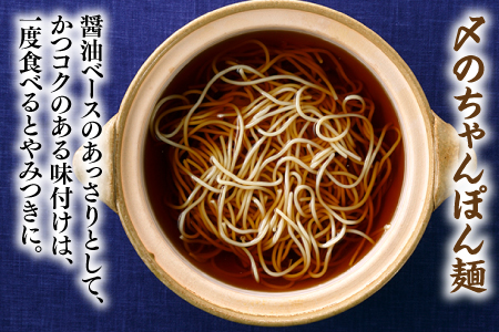AB233.【味味】もつ鍋2～3人前セット（醤油味）