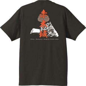 ー熊野・天空の城ー 赤木城Ｔシャツ　黒（Sサイズ）【mrm0125-1】