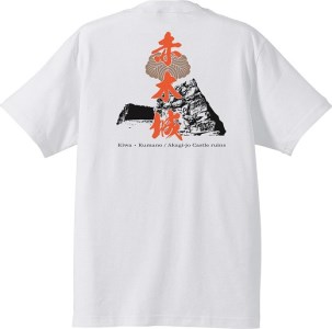 ー熊野・天空の城ー 赤木城Ｔシャツ　白（XLサイズ）【mrm0126-4】