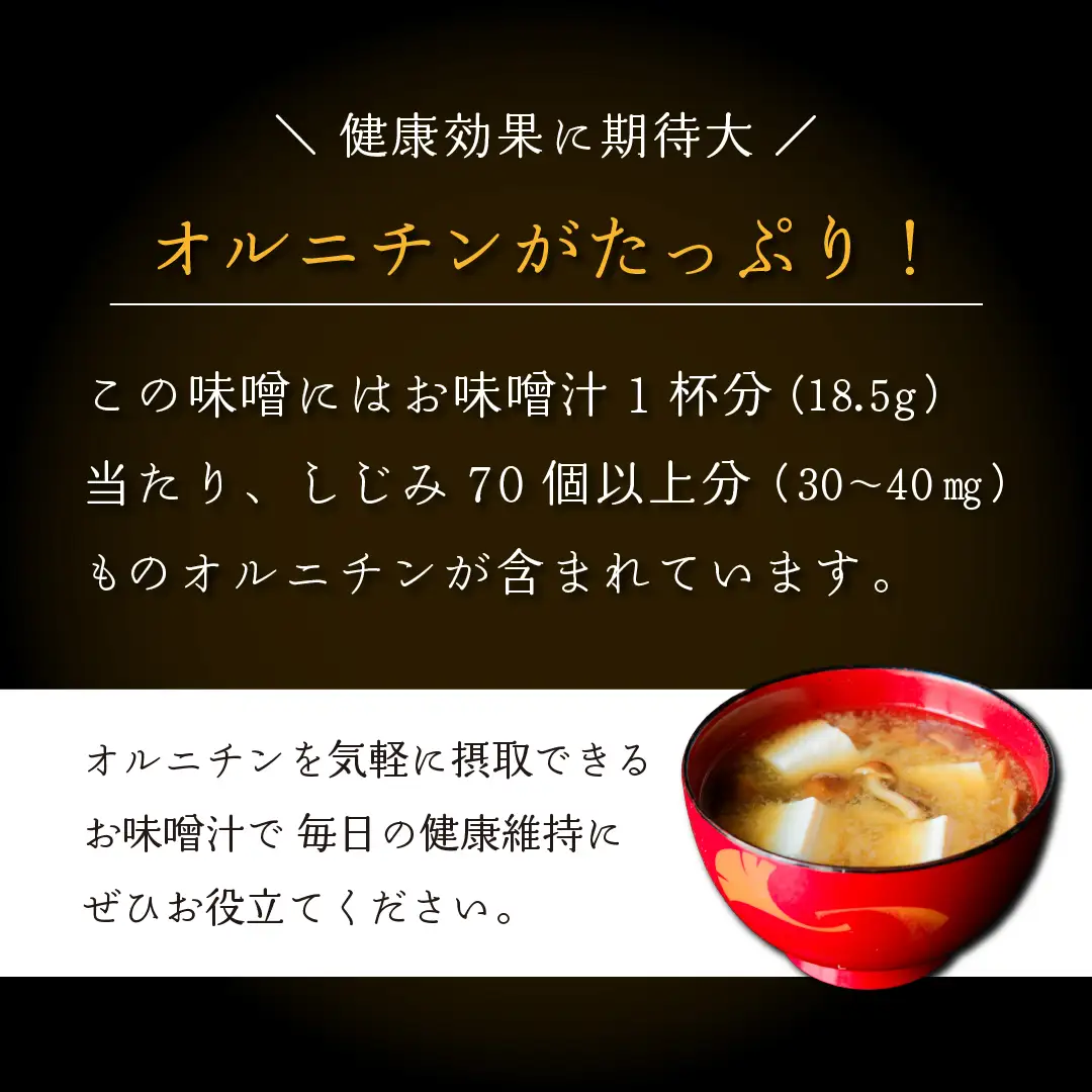 味噌 2kg 《オルニチンたっぷり！》加賀屋醸造【ふるさと納税限定品】 (Au-003) 