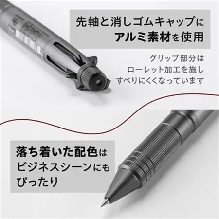 ジェットストリーム多機能ペン　4＆1Metal Edition　ガンメタリック_雑貨・日用品 ボールペン 文房具・印鑑 _【1216453】