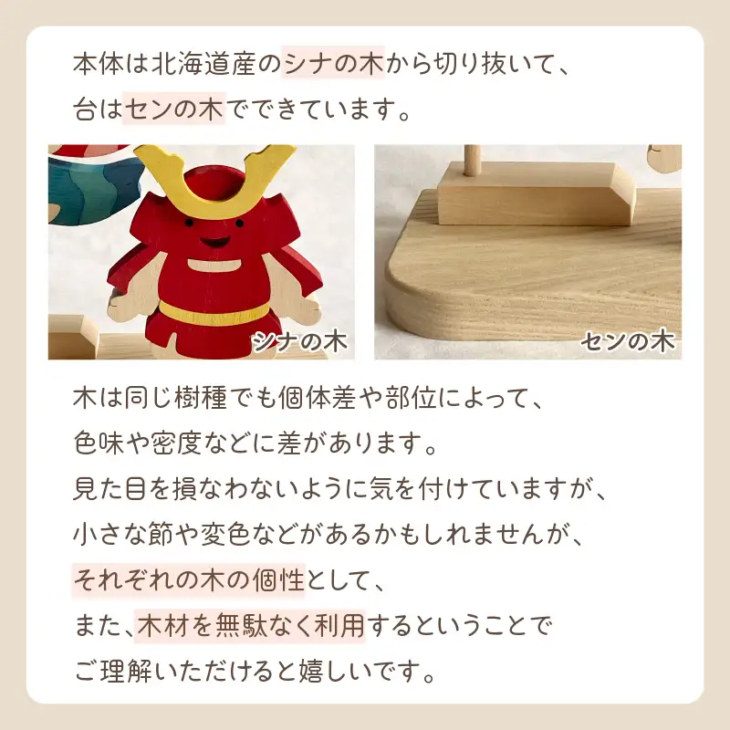 《14営業日以内に発送》五月人形「鎧武者」 ( 五月人形 鎧武者 鯉のぼり こいのぼり 端午 節句 男の子 木製 北海道 北見市 )【108-0030】