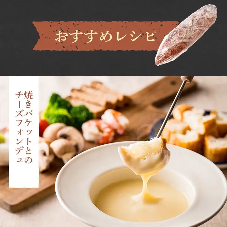 パン好きのためのパン 米粉を使ったカリふわバゲット ふんわり自家製米粉バゲット6本入 / 米・パン バゲット 冷凍