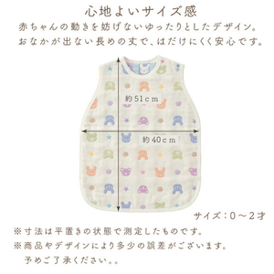 6重ガーゼ寝袋（カラフル）_赤ちゃん用 寝袋 スリーパー 0～2歳 ガーゼ 6重ガーゼ 綿100％ 着丈 約51cm 身巾 約40cm 日本製 1年中 新生児 男の子 女の子 動物柄 パステル チェック 寝かせたまま 着せ替え スムーズ 両脇 肩 開き 優しい 肌触り ベビー用品 赤ちゃんの城 送料無料 〔Ss009〕