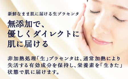 北海道白老産 生プラセンタ美容液＆北海道産 サプリメント ～アヨロのピリカ・アンケシ～ AN004