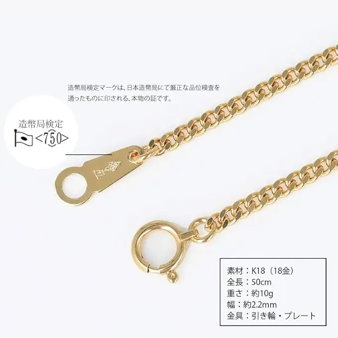 【ふるなび限定】ネックレス 金 K18 二面喜平ネックレス 50cm-10g 造幣局検定マーク入り ※沖縄への配送不可 FN-Limited-PR
