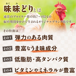 味味どり本格炭火焼_味味どり 本格炭火焼 計 1.2kg 150g × 8袋 もも肉 炭火 真空パック 旨味 肉汁 鶏脂 歯ごたえ 急速冷凍 自然解凍 レンジ 湯煎 調理 晩酌 おつまみ おかず 一品 フライパン 炒め 福岡県 久留米市 お取り寄せ 送料無料 〔Ax108〕