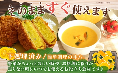 北海道産 冷凍カット野菜 100g×6袋 かぼちゃ パンプキン 南瓜 野菜 冷凍食品 アレンジ 料理 付け合わせ おかず 惣菜 簡単 便利 一人暮らし 小分け BBQ キャンプ 弁当 送料無料 冷凍 北海道 洞爺湖町