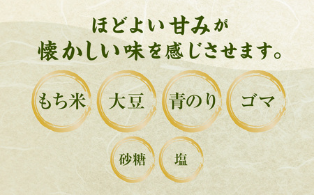 豆餅 450g×4パック 計1800g 真空パック 餅 豆もち まめもち もち 切り餅 きり餅 もち米 大豆 青のり ゴマ 和菓子 菓子 米菓 和スイーツ 山梨県 身延町 常温 お取り寄せ