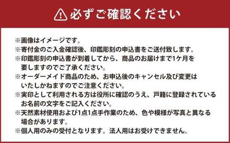紅水晶印鑑・収納ケース付き（N）