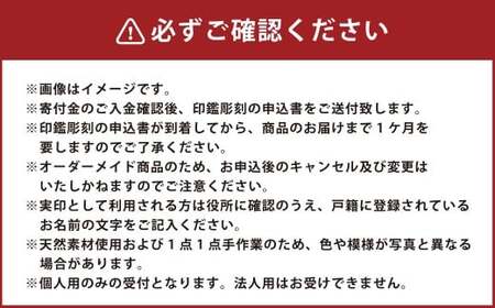 『晴れの日』シリーズ 千鶴万亀本象牙印鑑実印の2本セット