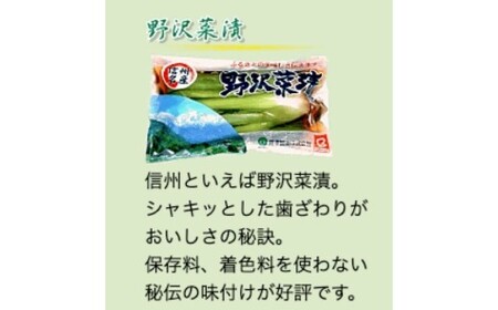 犀龍小太郎 漬物6種・味噌1種 セット 藤澤醸造株式会社 | 信州セット