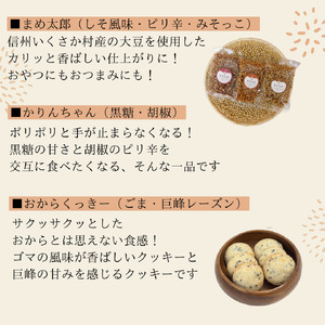 かあさん家 豪華詰合せセット (巨峰・梅ジュース 漬物 おからクッキー お菓子)  生坂村農業公社 | 豪華詰合せセット