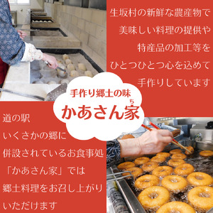かあさん家 豆菓子 お菓子詰合せ 生坂村農業公社 | お菓子詰合せ