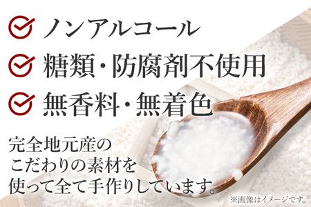 甘酒 900ml×5本 合計4500m 甘酒