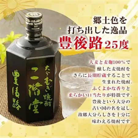 大分むぎ焼酎 二階堂 豊後路・吉四六瓶 セット AG11_大分むぎ焼酎 二階堂 麦焼酎 焼酎 酒 飲み比べ_【1078138】