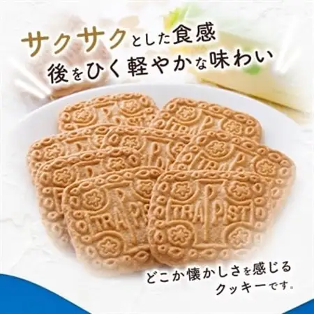 トラピストクッキー(18包)2箱セット　AC03_菓子・スイーツ クッキー  _【1087846】