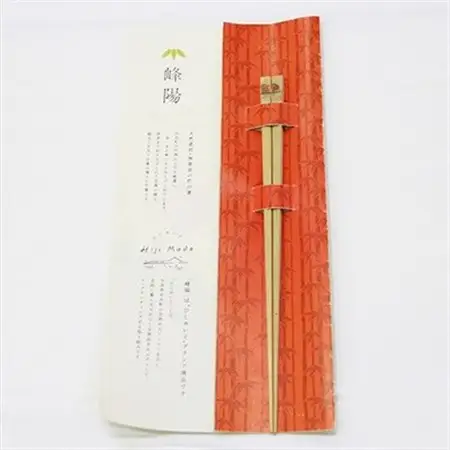 【ひじめいど】竹箸「峰陽」(1膳)　AZ01_雑貨・日用品 箸 食器 _【1090125】