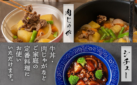 牛肉切り落とし こま切れ 1.2kg 牛肉切り落とし