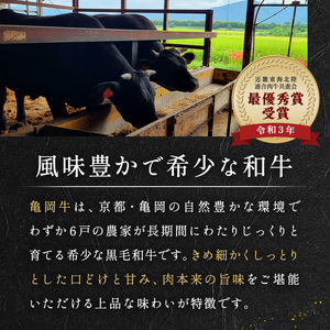 亀岡牛 ローストビーフ 300g 訳ありローストビーフ