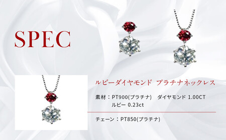 【京セラ】クレサンベール〈ルビー・天然ダイヤモンド〉ペンダント｜京都 ジュエリー 人気ブランド ジュエリー