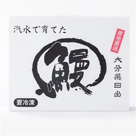 日出産汽水うなぎ白焼きセット(カット)_魚介・海産物 うなぎ  ウナギ 鰻_【配送不可地域：離島】【1133898】