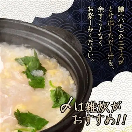 大分県産鱧(ハモ)しゃぶ＆鱧(ハモ)だんごセット_はも 鱧 はもしゃぶ 鱧団子 セット お取り寄せ 送料無料 人気 おすすめ 冷凍 グルメ 贈答 ギフト プレゼント グルメ 鱧しゃぶ 鱧ちり 鍋 パーティー_【配送不可地域：離島】【1078240】