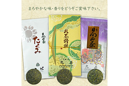 ＜九茶 お茶詰合せ（90g×3）＞翌月末迄に順次出荷【c179_ts_x2】