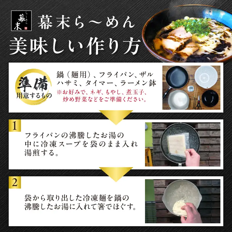 【0719-3】マー油豚骨ら～めん4人前（冷凍）