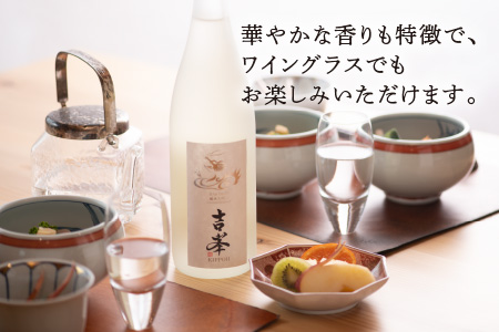 永平寺白龍 純米大吟醸 吉峯 720ml ｜吉田酒造 福井県 地酒 北陸　B-025002
