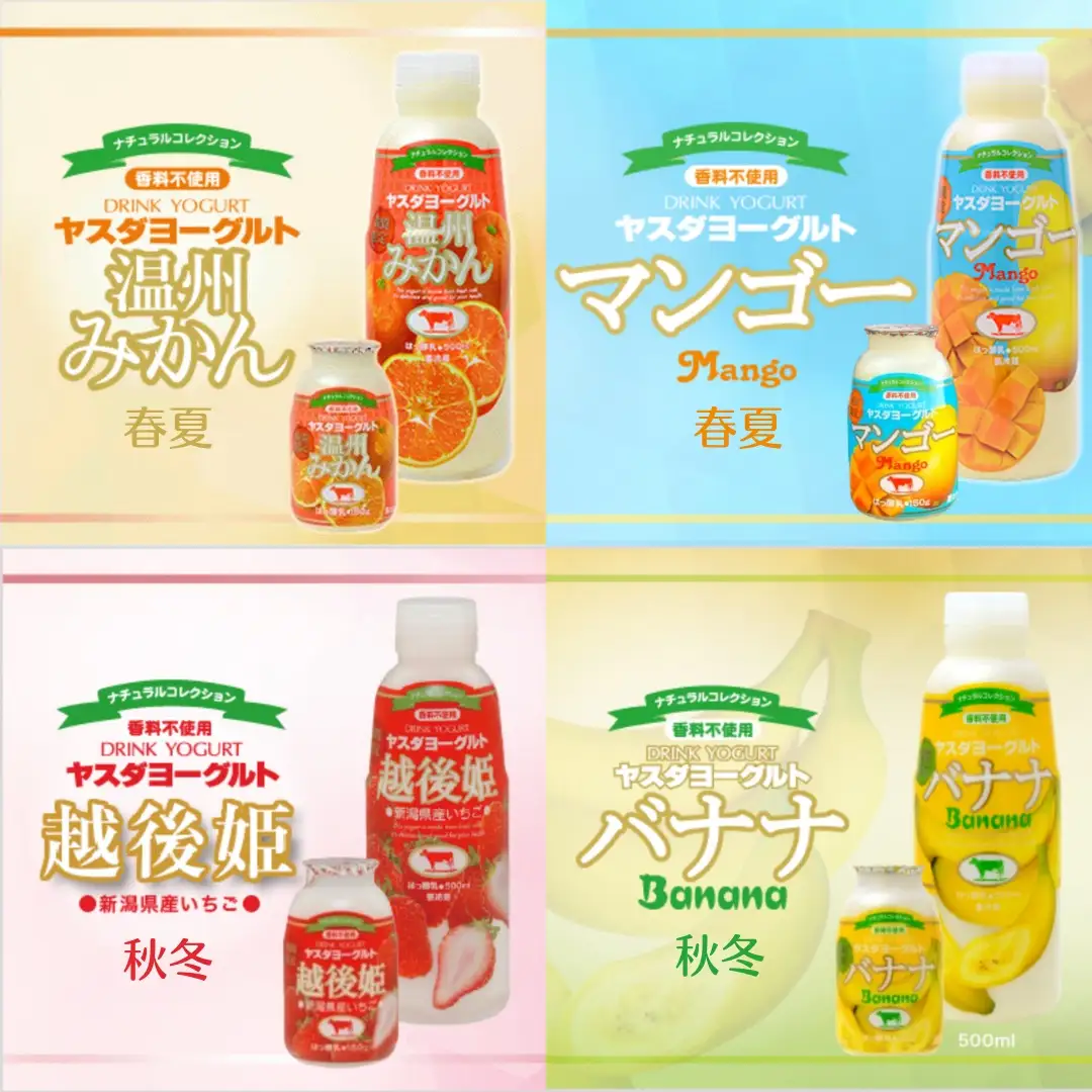 【3年連続最高金賞】ヤスダヨーグルト 500ml×6本 バラエティセット 化粧箱 こだわり生乳 新鮮 濃厚 モンドセレクション 飲むヨーグルト のむよーぐると ヨーグルト お歳暮 お中元 母の日 父の日 クリスマス 誕生日 1B28011